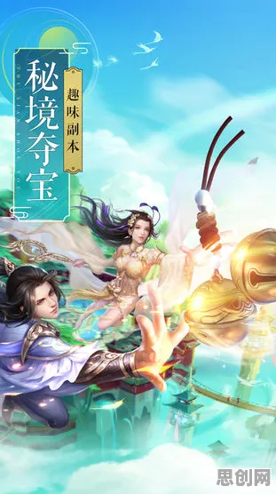 诛仙手游，开放世界冒险新篇，书写属于你的传奇
