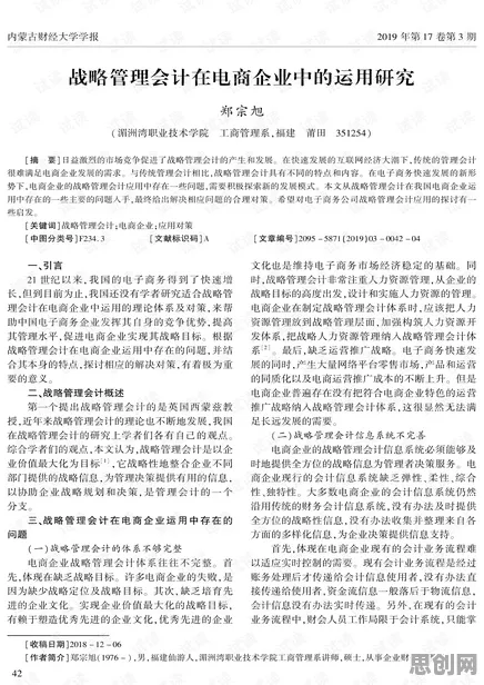 别再误解直播电商转型了，会计学的真实研究结论是这样的