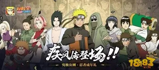 火影忍者手游凭什么成为近期火爆黑马？即时战斗策略近期火爆登陆跨平台，全球同服对决自由交易，一探究竟！