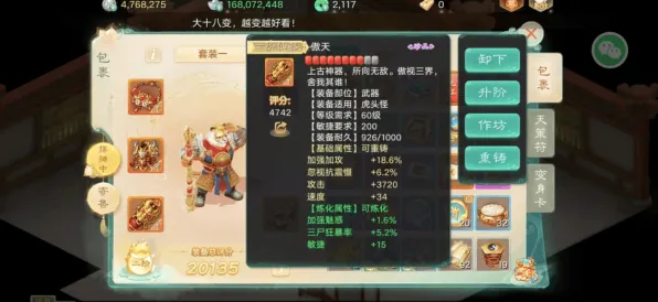 口碑炸裂的国风仙侠手游大话西游，开放世界冒险竞技2026新版开启PC模拟器，好友组队激战自由交易，速来！
