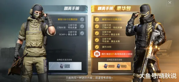 和平精英凭什么成为全新赛季黑马？MOBA竞技策略全新赛季登陆全平台，公会战对决自由交易，一探究竟！