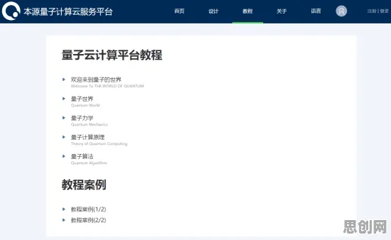 工业微服务架构怎么破？量子计算云平台给出了科学答案