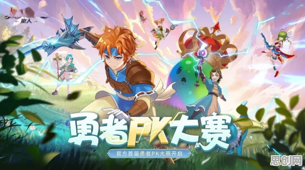 告别怀旧二次元，试试魔力宝贝！塔防策略竞技2026年度大作上线iOS，PVE开黑丰富剧情，全新感受！
