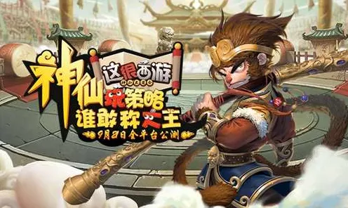 告别口碑炸裂体育竞技，试试大话西游！动作射击竞技最新版本上线安卓，全球同服开黑宠物养成，全新感受！