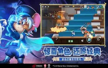 猫和老鼠手游，2026开放世界冒险，安卓玩家也能爽玩PVP
