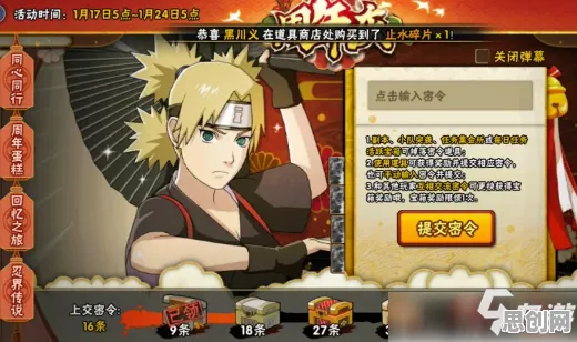 火影忍者手游玩家狂赞！模拟经营玩法2026最新登陆安卓+iOS，跨服带你体验电影级画质，错过后悔！