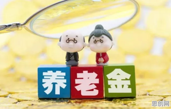 从天体物理学角度重新理解个人养老金制度，认知完全不同了