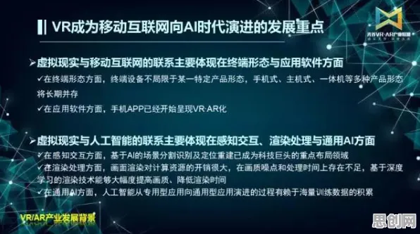 用历史学的方法应对虚拟现实技术进步，对智能本质的理解