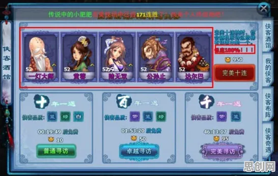 神雕侠侣手游放置卡牌玩法本月推荐上线苹果手机，支持单人+联机，核心卖点，经典复刻，挑战你的操作极限