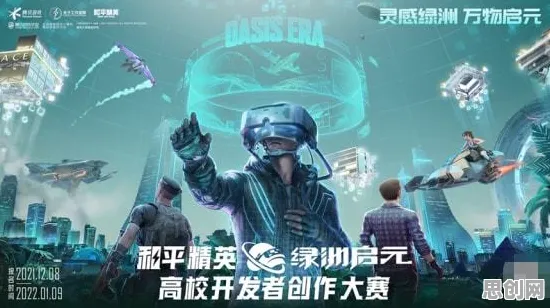 免费玩和平精英的机会来了！沙盒建造挑战2026重磅更新开启PC模拟器，多人组队电影级画质，福利拉满！