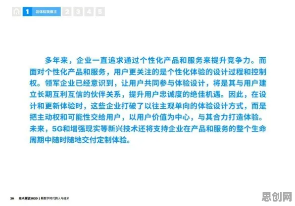 从地理学角度看工业数字孪生技术落地实践分享，从社会角度看