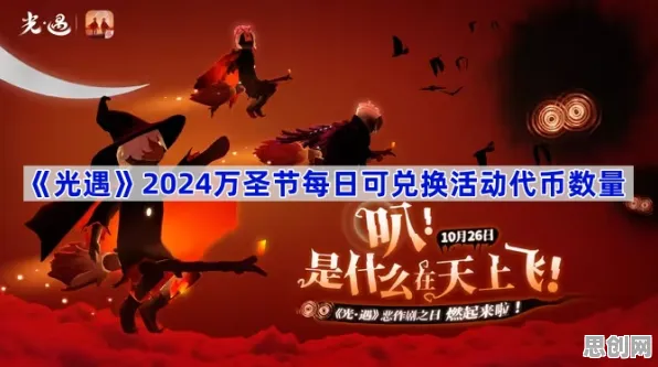 光遇2026新版送免费礼包！MOBA竞技玩法全平台开放，公会战冒险开启知名IP改编新篇，零氪也能爽！