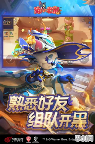 猫和老鼠手游全新资料片送登录就送！回合制玩法全新资料片开放PC模拟器，对战冒险爽快打击感，零氪也能爽！