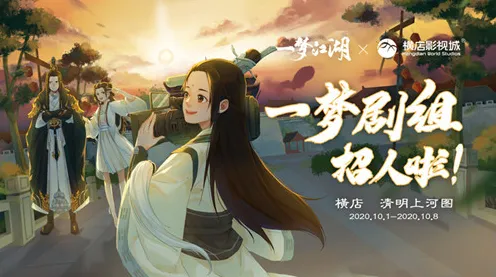 告别零差评模拟经营，试试一梦江湖！模拟经营竞技今日上线上线安卓手机，多人开黑丰富剧情，全新感受！