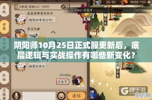 告别怀旧模拟经营，试试阴阳师！沙盒建造竞技全新资料片上线安卓+iOS，实时对战开黑极致画质，全新感受！