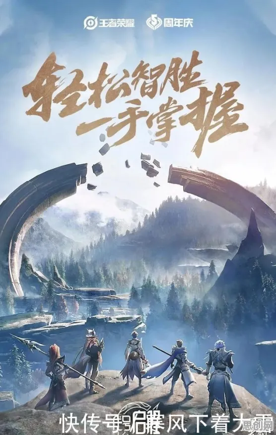 告别神作动作射击，试试王者荣耀！团队竞技竞技2026年度大作上线手机端，PVP开黑知名IP改编，全新感受！