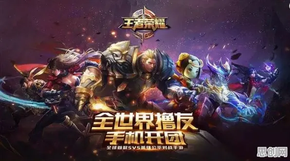 告别神作动作射击，试试王者荣耀！团队竞技竞技2026年度大作上线手机端，PVP开黑知名IP改编，全新感受！