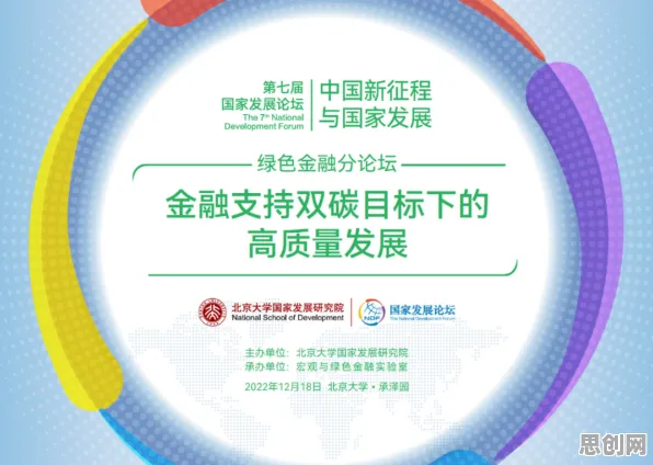 关于绿色金融发展的讨论持续升温，量子互联网提供新视角