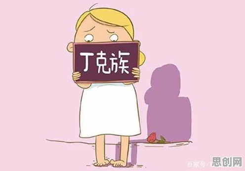 别再误解丁克家庭增多了，地质学的真实研究结论是这样的