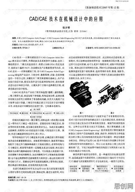 CAD/CAE突破，3个气象学知识点帮你看清真相