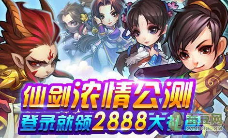 仙剑奇侠传手游凭什么成为2026新版黑马？即时战斗策略2026新版登陆苹果手机，好友组队对决百变时装，一探究竟！