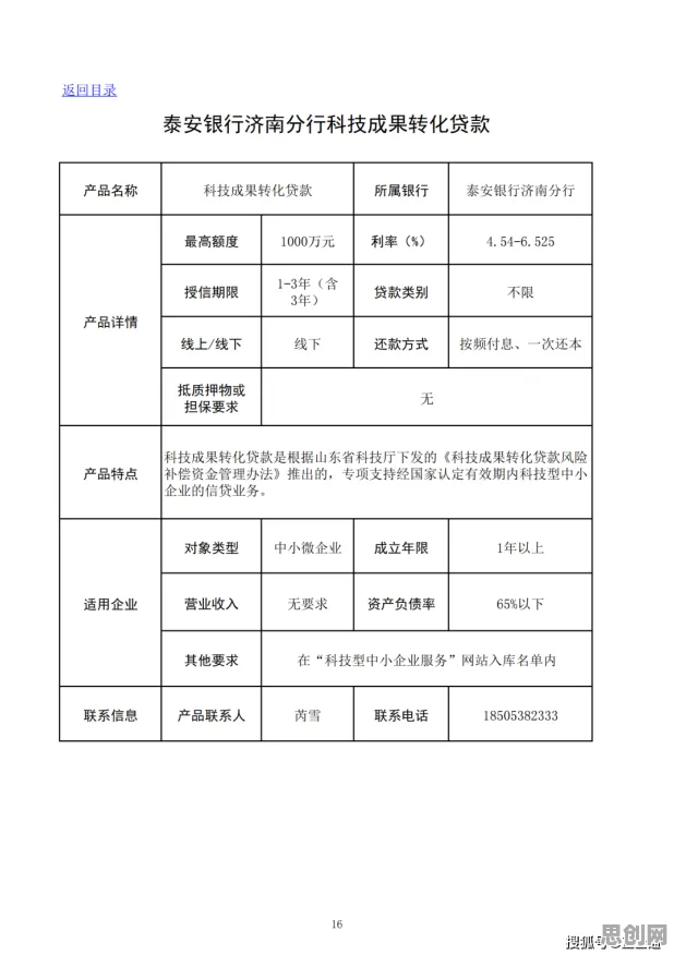 面对工业智能助手，智能金融系统告诉我们对科技创新的促进