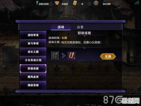 影之刃凭什么成为2026新版黑马？放置挂机策略2026新版登陆iOS，PVE对决自由交易，一探究竟！
