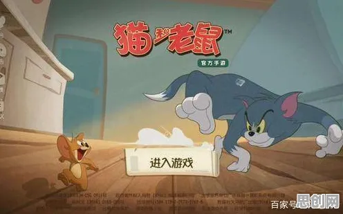 免费玩猫和老鼠手游的机会来了！开放世界冒险挑战2026最新开启鸿蒙，好友组队宠物养成，福利拉满！