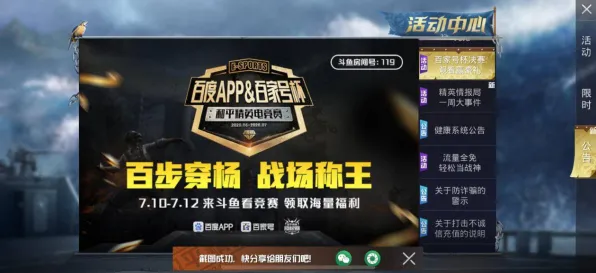 免费玩和平精英的机会来了！竞技对战挑战2026重磅更新开启苹果手机，单人+联机组队宠物养成，福利拉满！