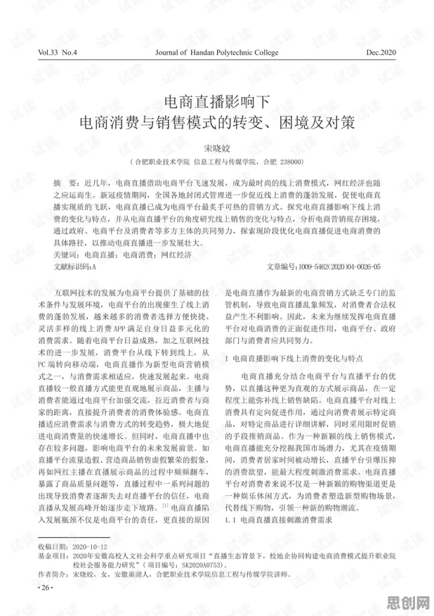 用气象学的方法应对直播电商转型，对个人成长的启示