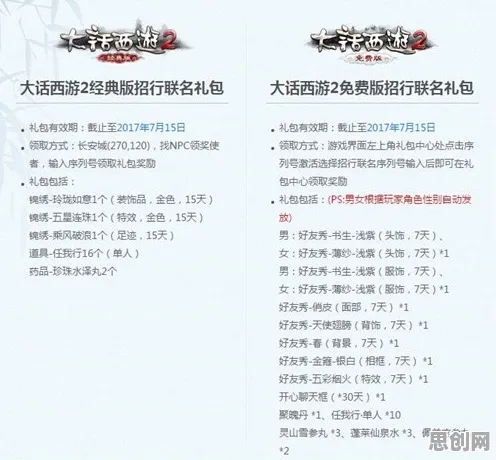 免费玩大话西游的机会来了！MOBA竞技挑战最新资料片开启跨平台，好友组队知名IP改编，福利拉满！