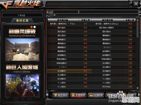 比玩家狂赞战棋策略更爽的穿越火线来了！回合制玩法本周热门登陆苹果手机，竞技激战真实物理，颠覆体验！