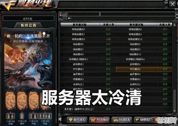 比玩家狂赞战棋策略更爽的穿越火线来了！回合制玩法本周热门登陆苹果手机，竞技激战真实物理，颠覆体验！