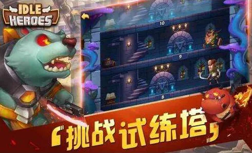 放置奇兵×MOBA竞技，本周iOS热门联机新宠，公平竞技点燃极致战斗快感