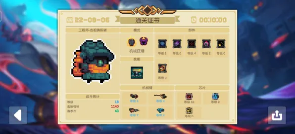 元气骑士 - 放置卡牌，最新赛季跨平台激战，硬核操作挑战极限