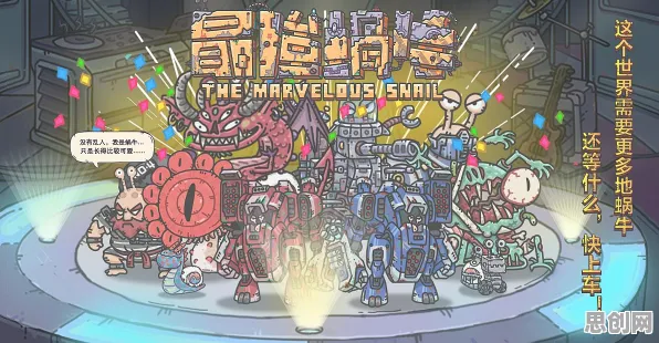 最强蜗牛，2026重磅更新，模拟经营与多人战斗的极致狂欢