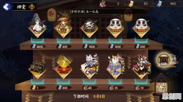阴阳师2026年度大作送免费礼包！吃鸡玩法开放全平台，单人+联机冒险极致画质，零氪也能爽！