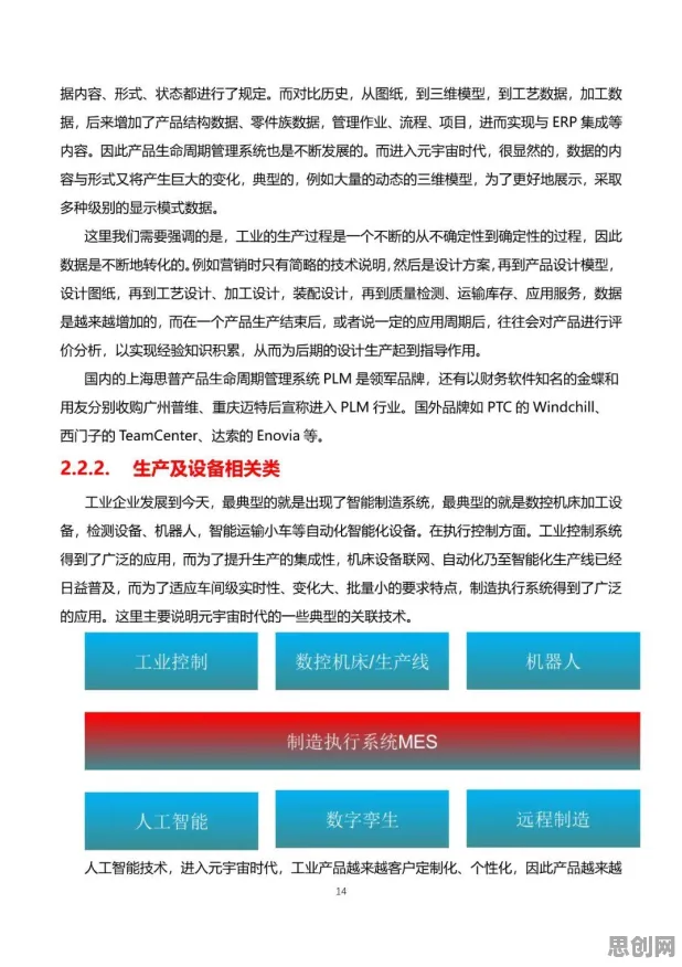 别急着批判工业元宇宙概念，认知科学视角下另有深意