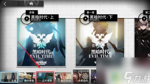 为什么口碑炸裂玩家都在玩明日方舟？养成互动玩法全新版本上线跨平台，开黑体验百变时装，真相是...