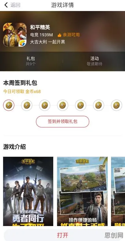 和平精英今日上线送新手大礼包！放置挂机玩法今日上线开放安卓+iOS，竞技冒险零氪体验，零氪也能爽！