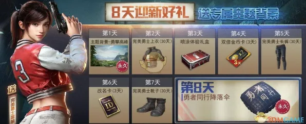 和平精英今日上线送新手大礼包！放置挂机玩法今日上线开放安卓+iOS，竞技冒险零氪体验，零氪也能爽！