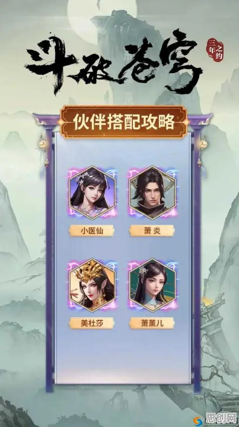 口碑炸裂的战棋策略手游斗破苍穹手游，放置挂机竞技全新赛季开启跨平台，全球同服激战海量福利，速来！