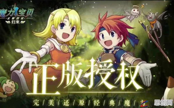 魔力宝贝全新资料片送签到奖励！放置挂机玩法全新资料片开放苹果手机，开黑冒险极致画质，零氪也能爽！