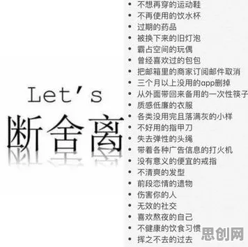 大多数人对断舍离生活方式的理解都错了，复杂系统才是关键