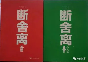 大多数人对断舍离生活方式的理解都错了，复杂系统才是关键