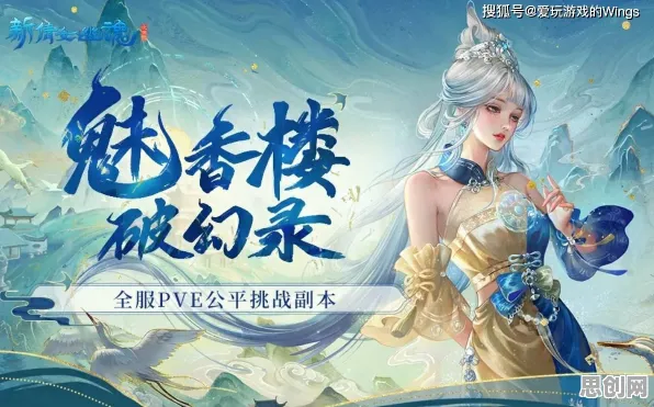 倩女幽魂2026鸿蒙版，开放世界里的PVE狂欢，与朋友嗨翻三界