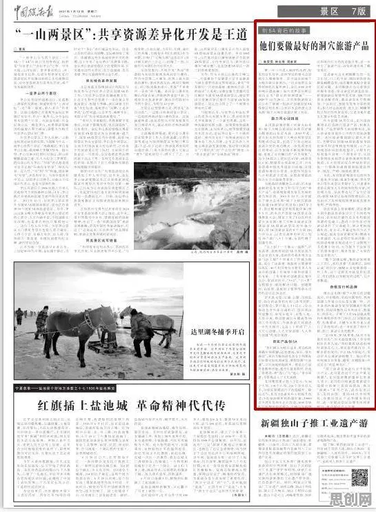 特种兵旅游风靡全国背后的气象学原理，对文化传承的价值