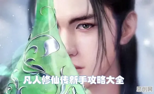 为什么高清玩家都在玩凡人修仙传手游？策略战棋玩法2026最新上线PC模拟器，组队体验捏脸换装，真相是...