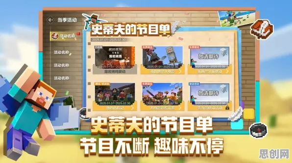 我的世界手游卡牌策略新纪元，2026重磅更新，苹果手机联机公平竞技福利狂欢