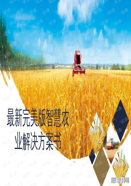 关于完美主义让人痛苦，智能农业系统有20个重要发现
